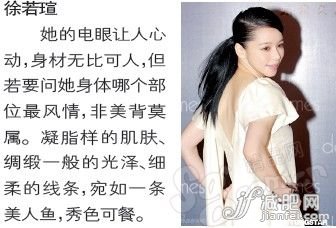 光洁美背 女人最傲人本钱(图)