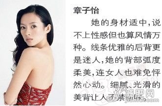 光洁美背 女人最傲人本钱(图)